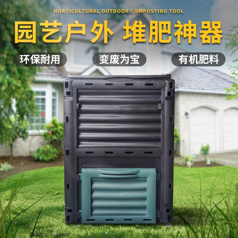 300Lの大容量屋外用コンポストボックス。キッチンの生ごみや - Compost Bin のレビューと価格
